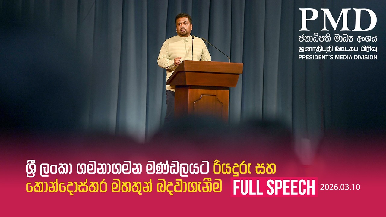 ශ්‍රී ලංකා ගමනාගමන මණ්ඩලයට රියදුරු සහ කොන්දොස්තර මහතුන් බදවාගැනීම