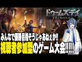 なゆばす集合!!一緒に優勝めざそう!!! #PR