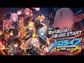 【リアタイ視聴必須】バーチャル×リアル謎解き生配信 #ホロパニ