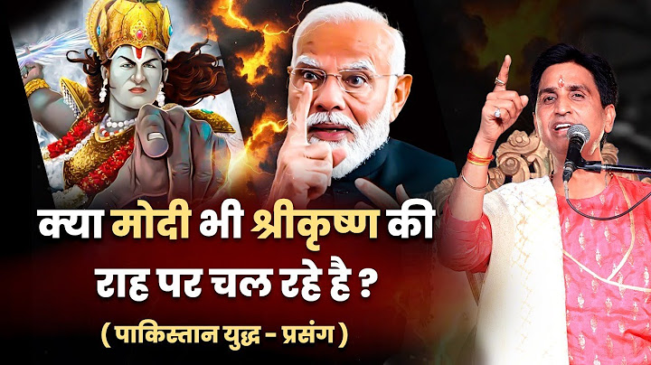 क्या मोदी भी श्रीकृष्ण की राह पर चल रहे है ? | Dr Kumar Vishwas | Krishna | Mahabharat