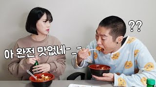 반대로 남편에게 직접만든 음식을 배달음식인척 주기 (2편ㅋㅋ)