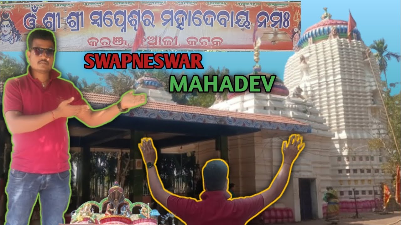 SWAPNESWAR MAHADEV TEMPLE?BHOLE BABA KI TEMPLE?