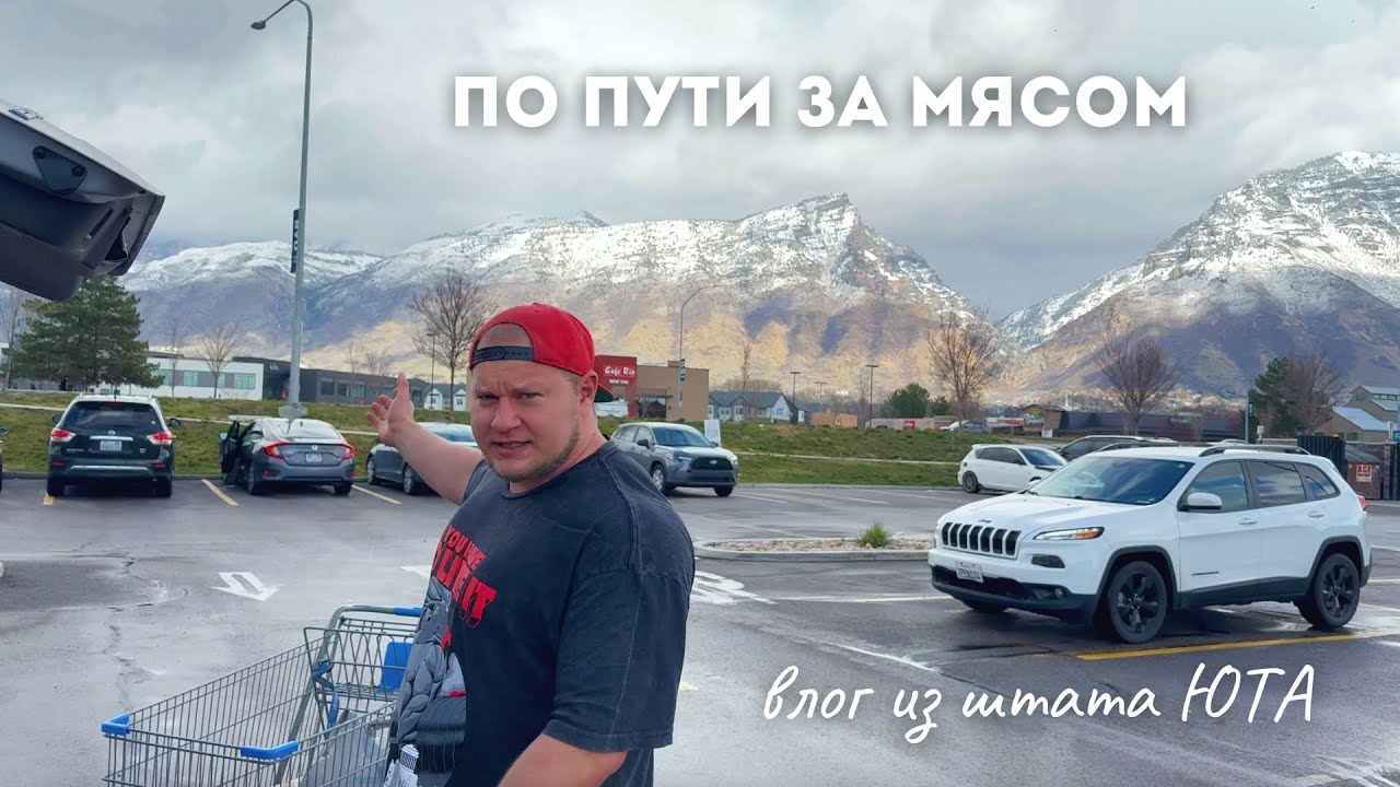 Сколько стоит наша мед-страховка в США. Деревня у скалистых гор. - YouTube