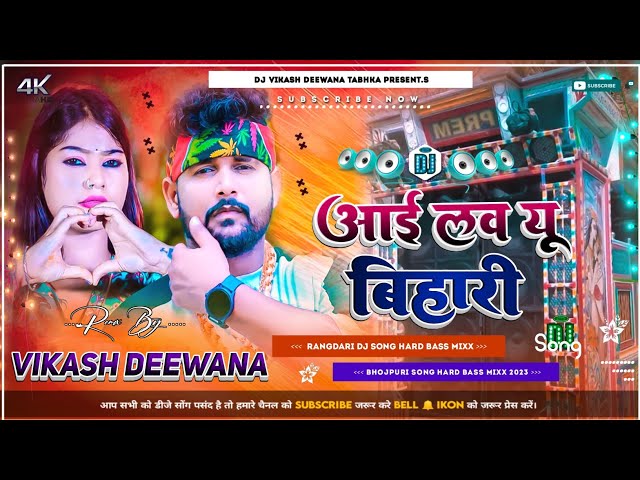 #bihar wala laika i love u dj remix |# tuntun Yadav #all Bhojpuri DJ remix song by dj vikash deewana class=