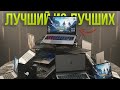Какой игровой ноутбук выбрать в 2026? ТОП варианты для любых игр!