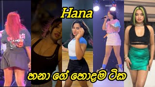 හනග හදම ටක