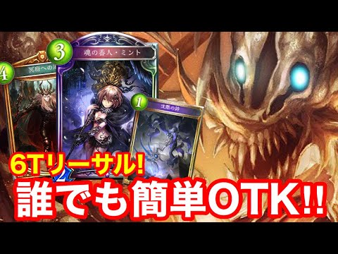 シャドウバース 高勝率で宝箱高速回収 ローテは聖獅子ビショップがおすすめ Shadowverse ローテーション Youtube