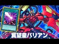 Barian deck  cxyz barian hope ft seventh tachyon  ygopro