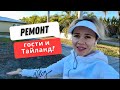 Жизнь после урагана - часть 3. Влог.