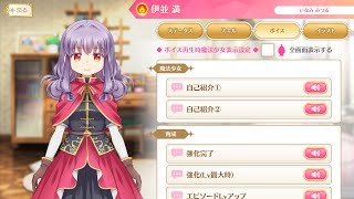 マギレコ - 伊並 満 ボイス (CV.豊田 萌絵)