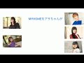 リトグリ MYHOME アサヒの関西弁は上達してるのか!? 【文字起こし】