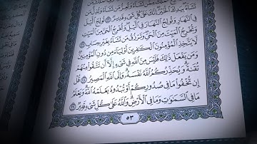 سورة آل عمران | صلاح بو خاطر