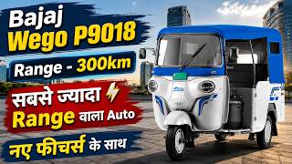 Bajaj Wego P9018 Electric Auto Review 2026 | 300KM Range ⚡ Price, Features, Specs & Finance Details