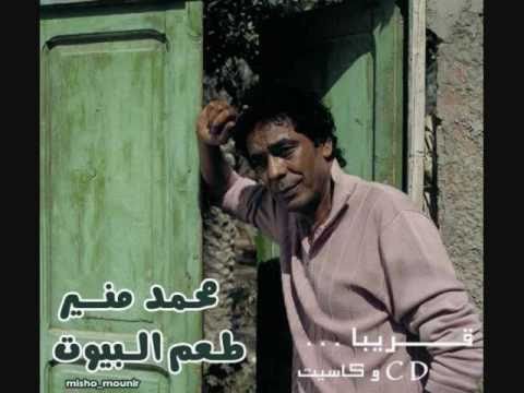 محمد منير I اغنيه نادره من اروع اغاني منير - YouTube