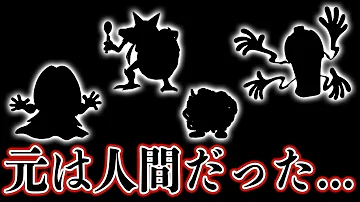 ぽけもんげんがーのしょうたいとしでんせつ ぽけもんげんがーのしょうたいとしでんせつ