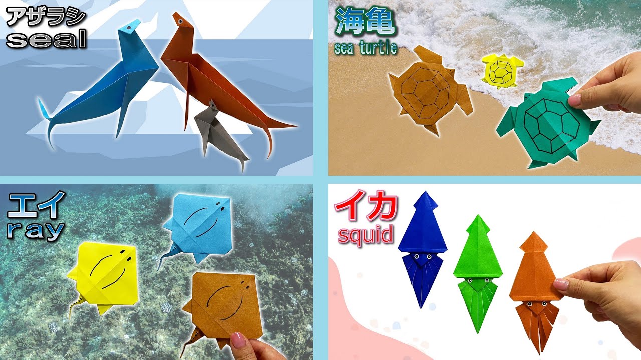 折り紙】簡単 アザラシ 亀🐢エイ イカ🦑How to make turtle#カメ