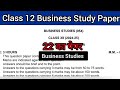 class 12 Business studies important questions for board exam 2025 case study based questions 2025 ll