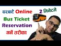 How to Book Bus Ticket Online in Nepal | How to Reserve Bus Ticket Online| BUS Booking Online Nepal