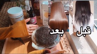 روتين عنايتي في شعري تغير ١٨٠ درجه 🔥👌🏻| my hair care routine