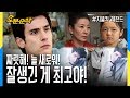 [오분순삭]  1가정 1줄리엔 도입이 시급합니다! ★불금특집 십분순삭★