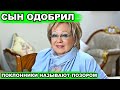 "Стыдно!" | Скандальный памятник на могиле Галины Волчек спрятали от поклонников