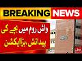 Newborn Delivery in Jinnah Hospital Washroom Under Investigation | Breaking News