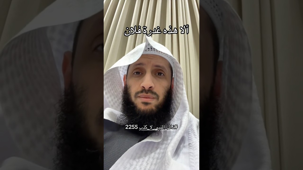 إنَّ الغادِرَ يَنْصِبُ اللَّهُ له لِواءً يَومَ القِيامَةِ