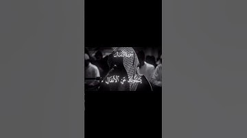 {إنما المؤمنون الذين إذا ذكر الله وجلت قلوبهم}سورة الأنفال الشيخ محمد اللحيدان