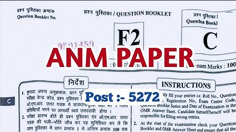 UPSSSC ANM 5272 11 जनवरी पेपर देखें//UPSSSC ANM 5272 PREVIOUS YEARS QUESTION PAPER//ANM QUESTION
