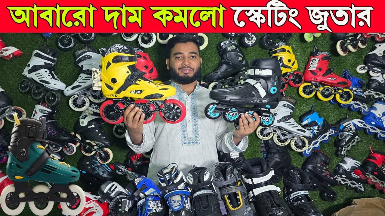 আবারো দাম কমলো চাকা আলা জুতার-skating shoes,skating shoes price in bangladesh-,স্কেটিং জুতা
