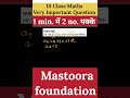 समांतर श्रेणी | 10th Term जब a=5 d=3 | Quick 2 Marks