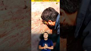 आज भी इस जगह से दूध और माखन की खुशबू आती है ! 😳😳 #shorts #dailyfacts