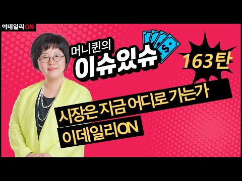 [163탄] 시장은 지금 어디로 가는가.경동제약,<strong>삼일</strong>,우신시스템,센트랄모텍