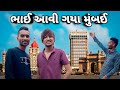     new gujarati comedy bhavesh thakor and friends 