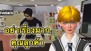 ROBLOX : แม็กคุงขายของให้ผีในเซเว่น!!