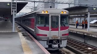 JR西日本 キハ189系 特急はまかぜ 姫路駅