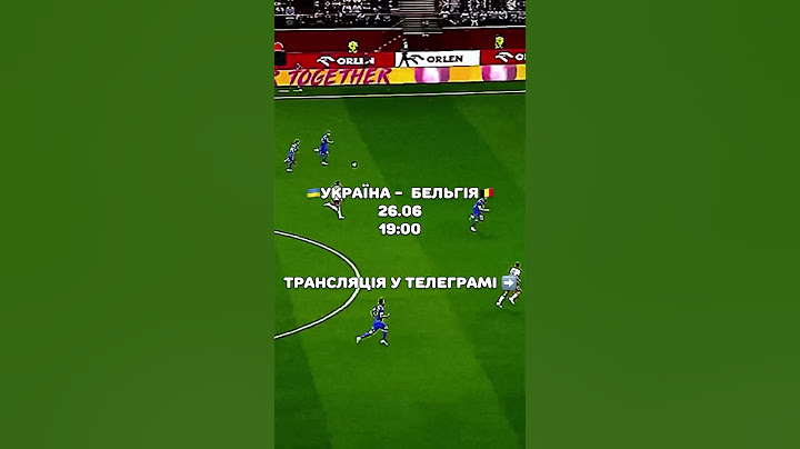 📺ТРАНСЛЯЦІЇ 🇺🇦УКРАЇНА - БЕЛЬГІЯ🇧🇪 У ТЕЛЕГРАМІ➡️ #футбол #євро #євро2024 #україна #німеччина