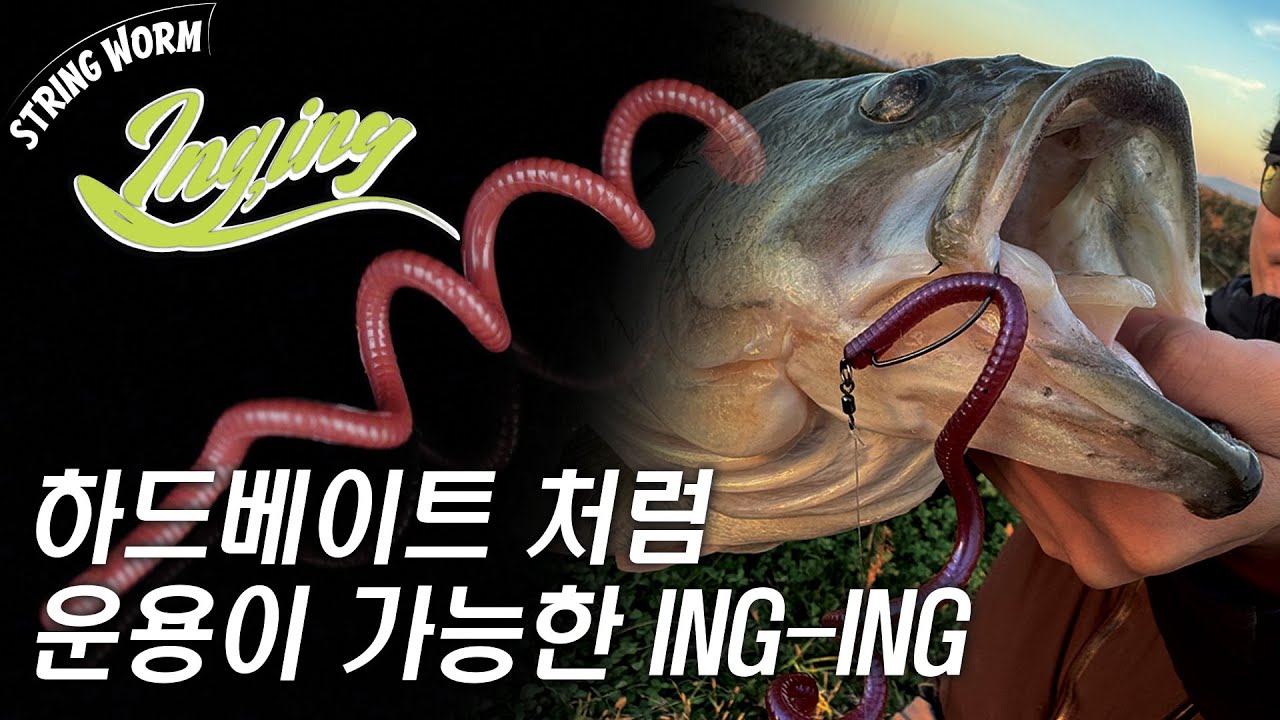 전층을 공략할수 있는 아주 강력한 스파이럴 웜 탄생!!  [2025 NEW PRODUCT] バス釣り