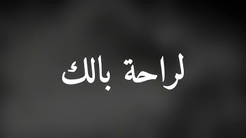قرآن كريم بصوت القارئ: رعد الكردي || أجمل حالات واتس اب دينيه || تلاوة خاشعة 🌿