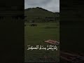 وقضى ربك ألا تعبدوا الا اياه وبالوالدين احسانا /سورة الاسرا Mp3 Song