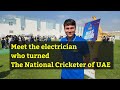 Meet the electrician who turned the nationalcricketer of the uae