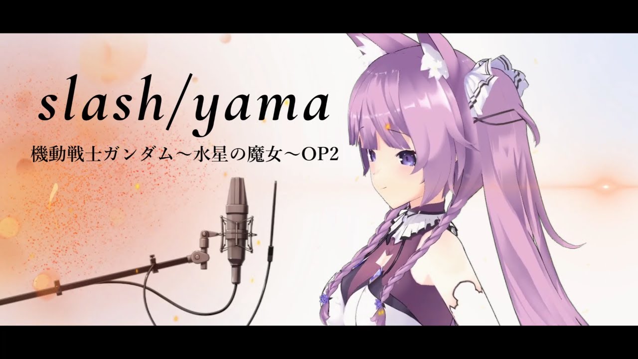 【激レア】水星の魔女FATHOM　スレッタ　ロンT スレッタ ええっ？ Tシャツ [機動戦士ガンダム 水星の魔女