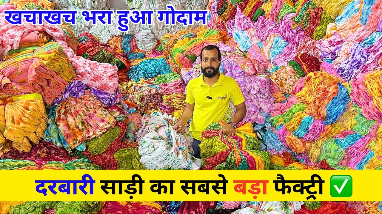 Darbari Saree Manufacturer | Darbari Saree Wholesale Market | Surat Saree Wholesale Market