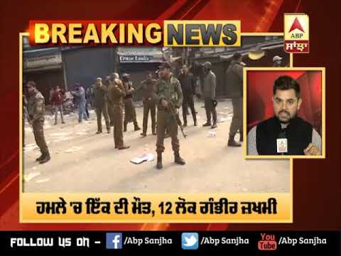 Breaking :Srinagar `ਚ ਅੱਤਵਾਦੀ ਹਮਲਾ, ਮੁੜ ਬਣਾਇਆ ਗ਼ੈਰ ਕਸ਼ਮੀਰੀਆਂ ਨੂੰ Target | ABP Sanjha |