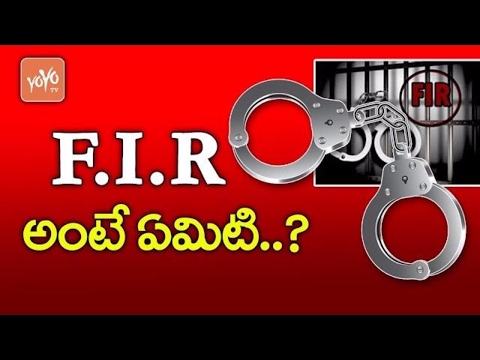 F.I.R అంటే ఏమిటి ..? | Do You Know..? What is The F.I.R | YOYO TV Channel