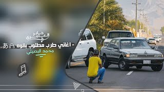 اغاني طرب _ رافق سبع وقت الشده تلاقيه 2023 | مطلوب اكثر شيء