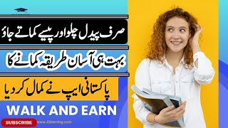 Online Earning App in Pakistan | online without investment earning app | Chalo Kamao App #chalokamao