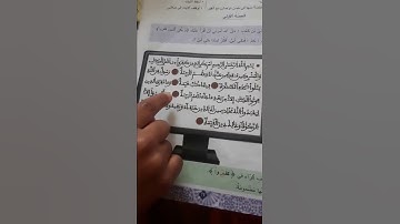 سورة البينة الايات من 1الى5