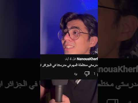 أكثر المواقف المحرجة في المدارس المختلطة