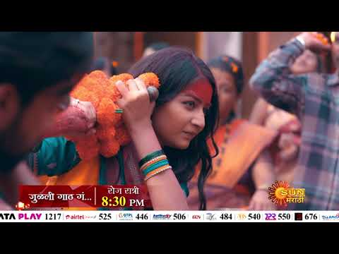 Julali Gath Ga  | Title Song | Mon To Sun 8:30Pm | Marathi Serial | Sun Marathi